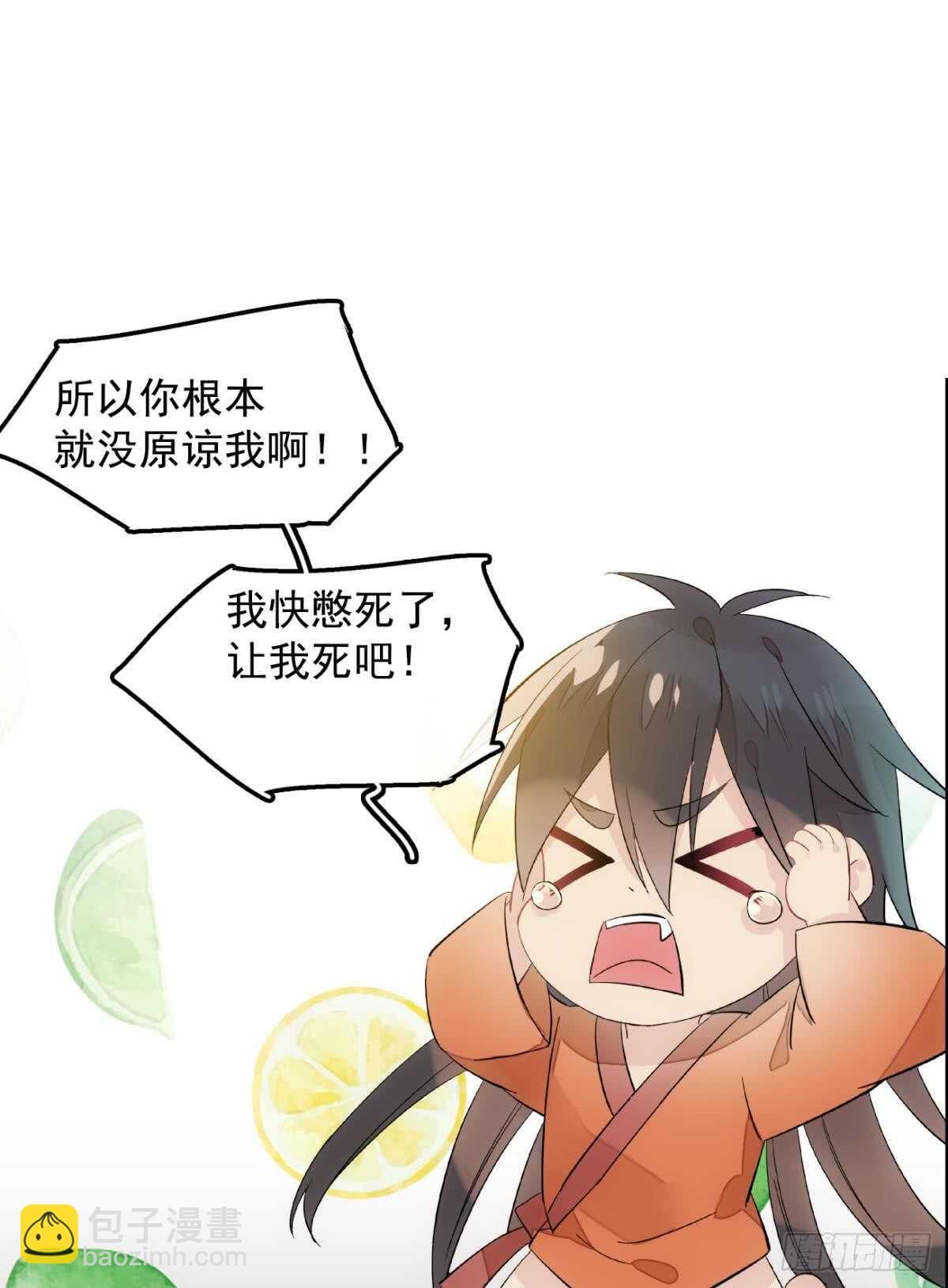 《师父又在撩我（燎刃）》自己动8 （本番外完） 第19页