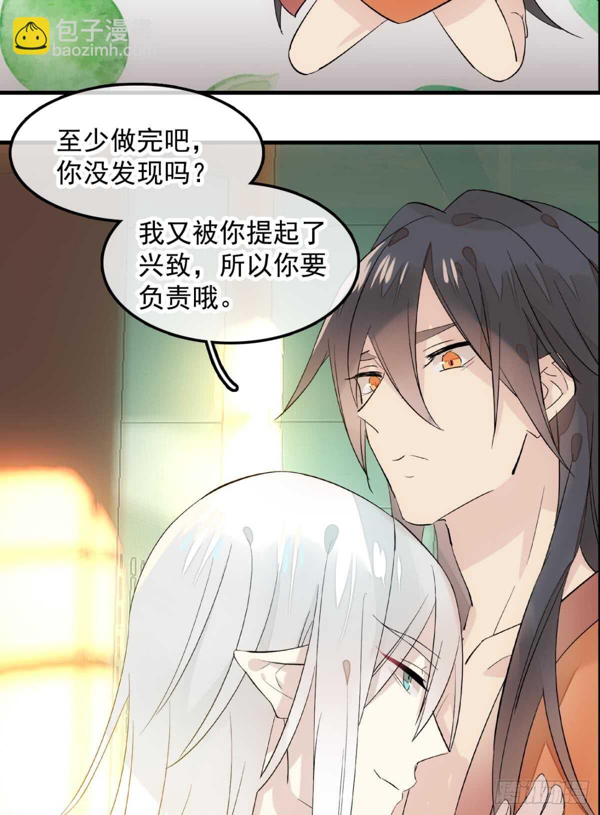 《师父又在撩我（燎刃）》自己动8 （本番外完） 第20页