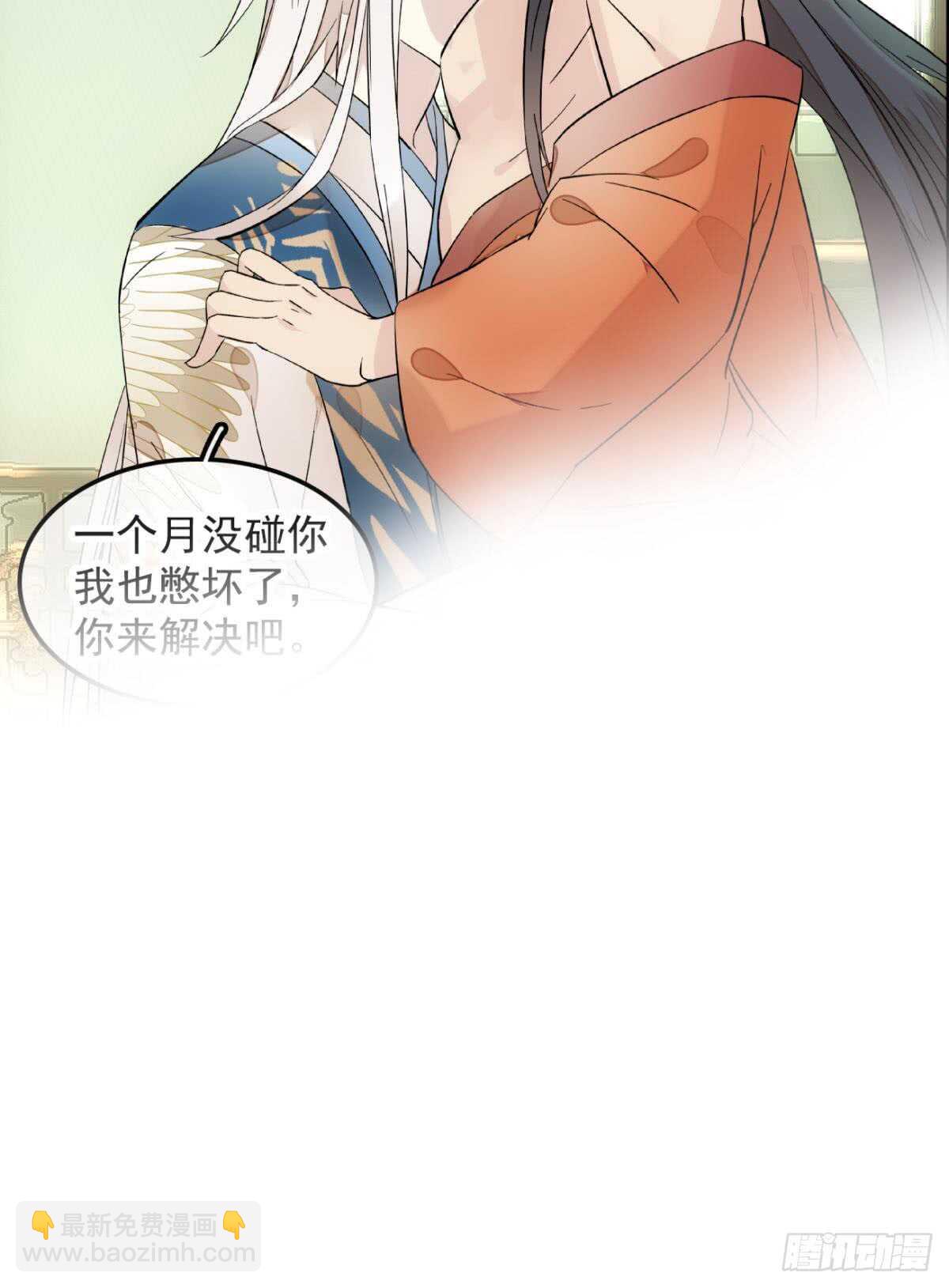 《师父又在撩我（燎刃）》自己动8 （本番外完） 第22页