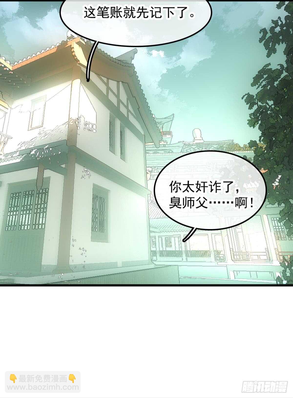 《师父又在撩我（燎刃）》自己动8 （本番外完） 第26页