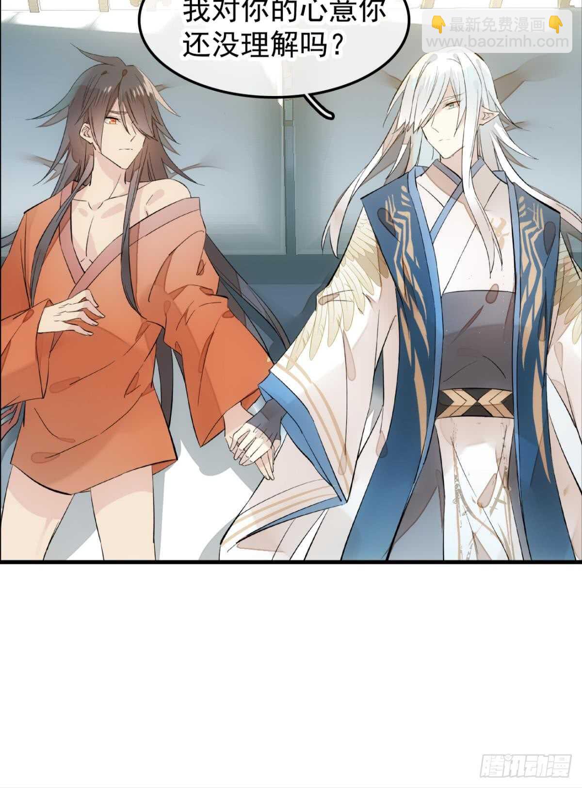 《师父又在撩我（燎刃）》自己动8 （本番外完） 第30页