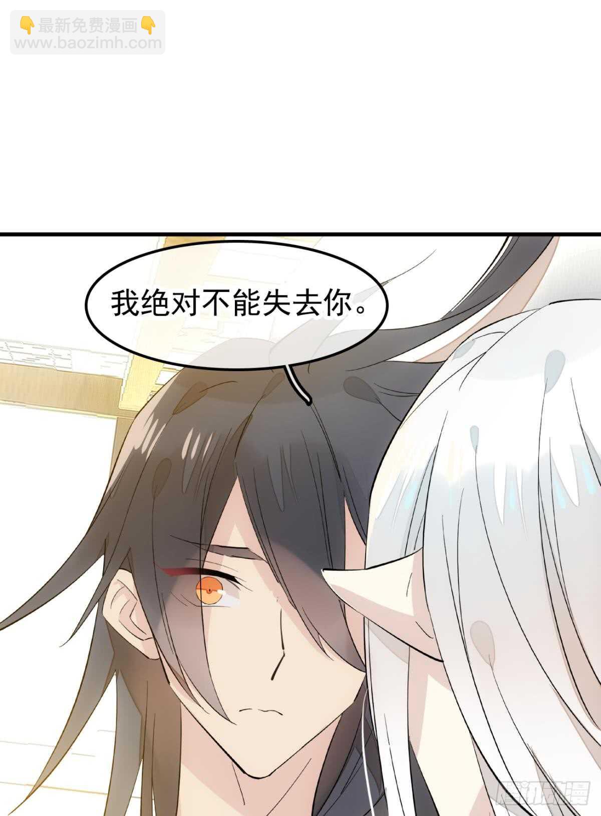 《师父又在撩我（燎刃）》自己动8 （本番外完） 第31页