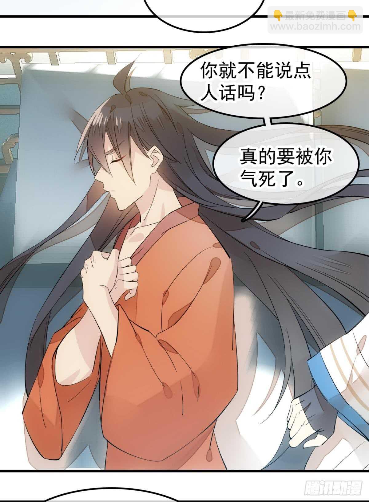 《师父又在撩我（燎刃）》自己动8 （本番外完） 第33页