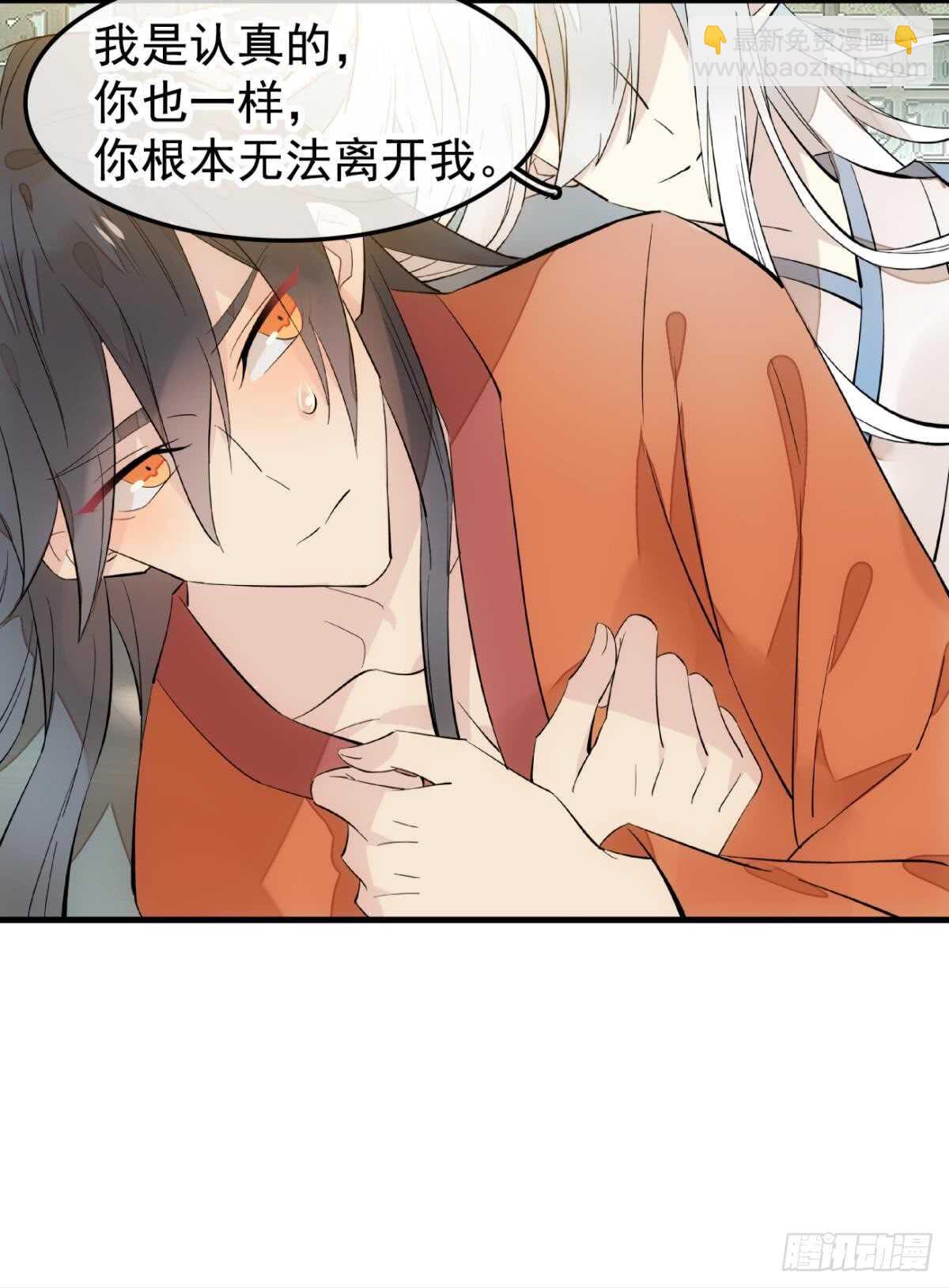 《师父又在撩我（燎刃）》自己动8 （本番外完） 第34页