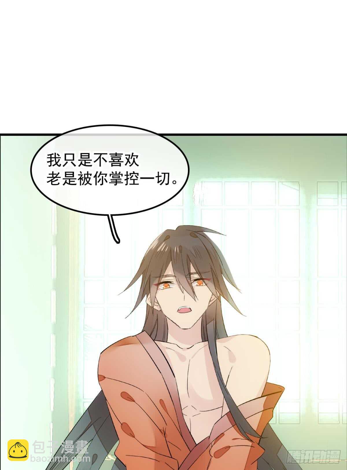 《师父又在撩我（燎刃）》自己动8 （本番外完） 第3页