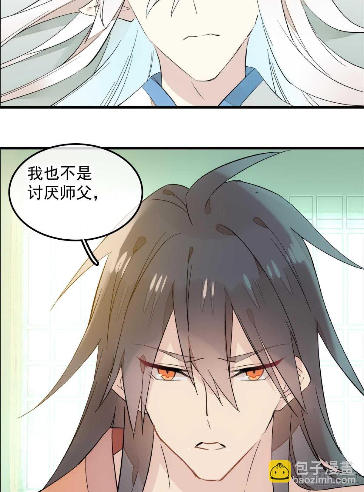《师父又在撩我（燎刃）》自己动8 （本番外完） 第5页