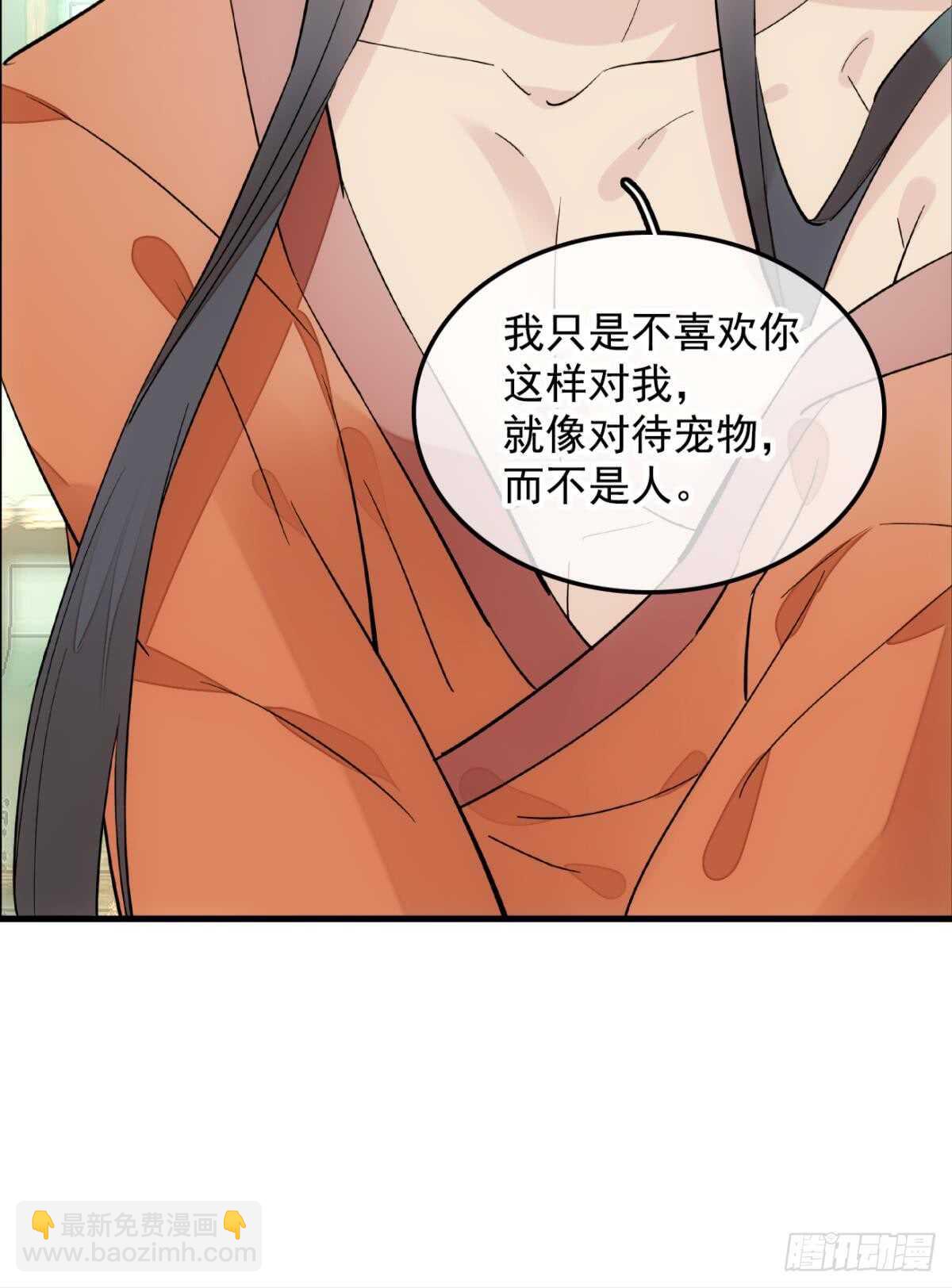 《师父又在撩我（燎刃）》自己动8 （本番外完） 第6页