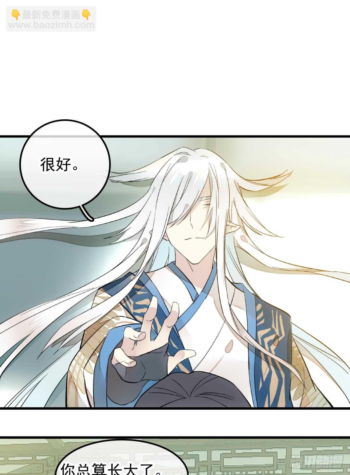 《师父又在撩我（燎刃）》自己动8 （本番外完） 第7页