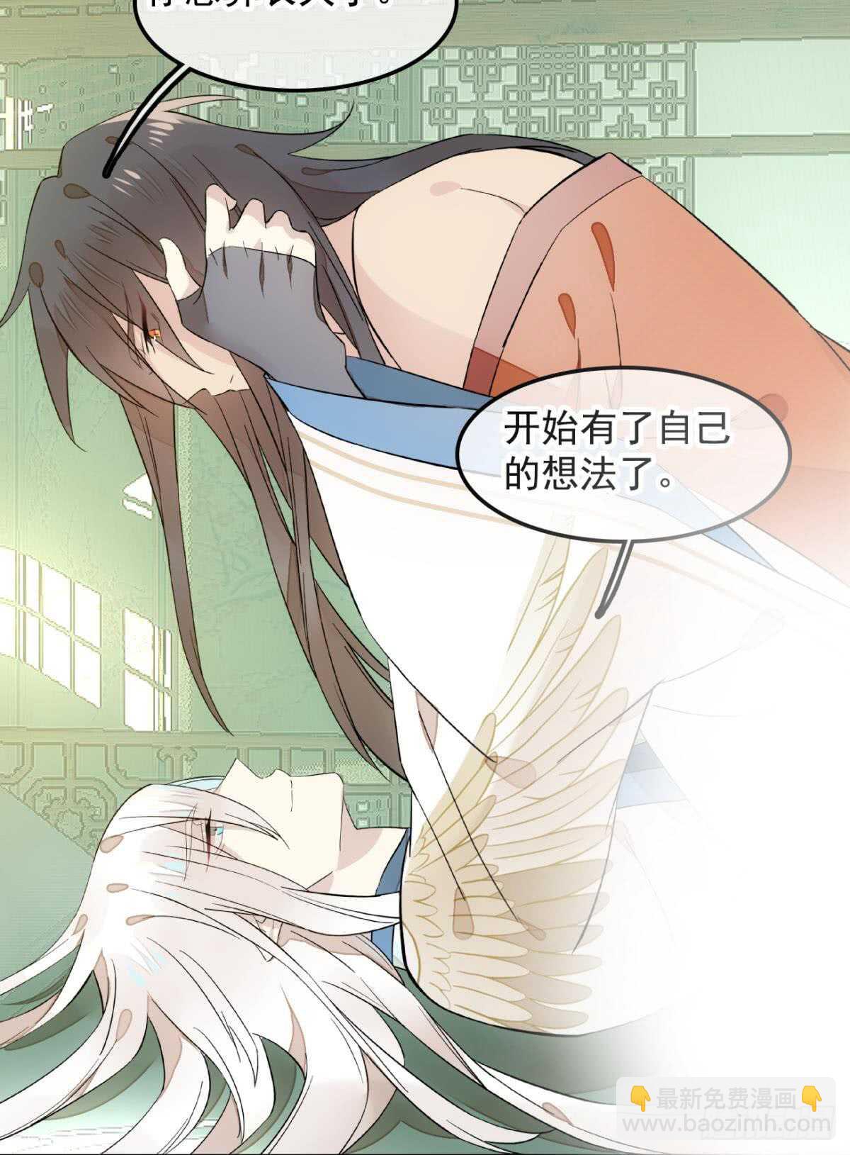 《师父又在撩我（燎刃）》自己动8 （本番外完） 第8页