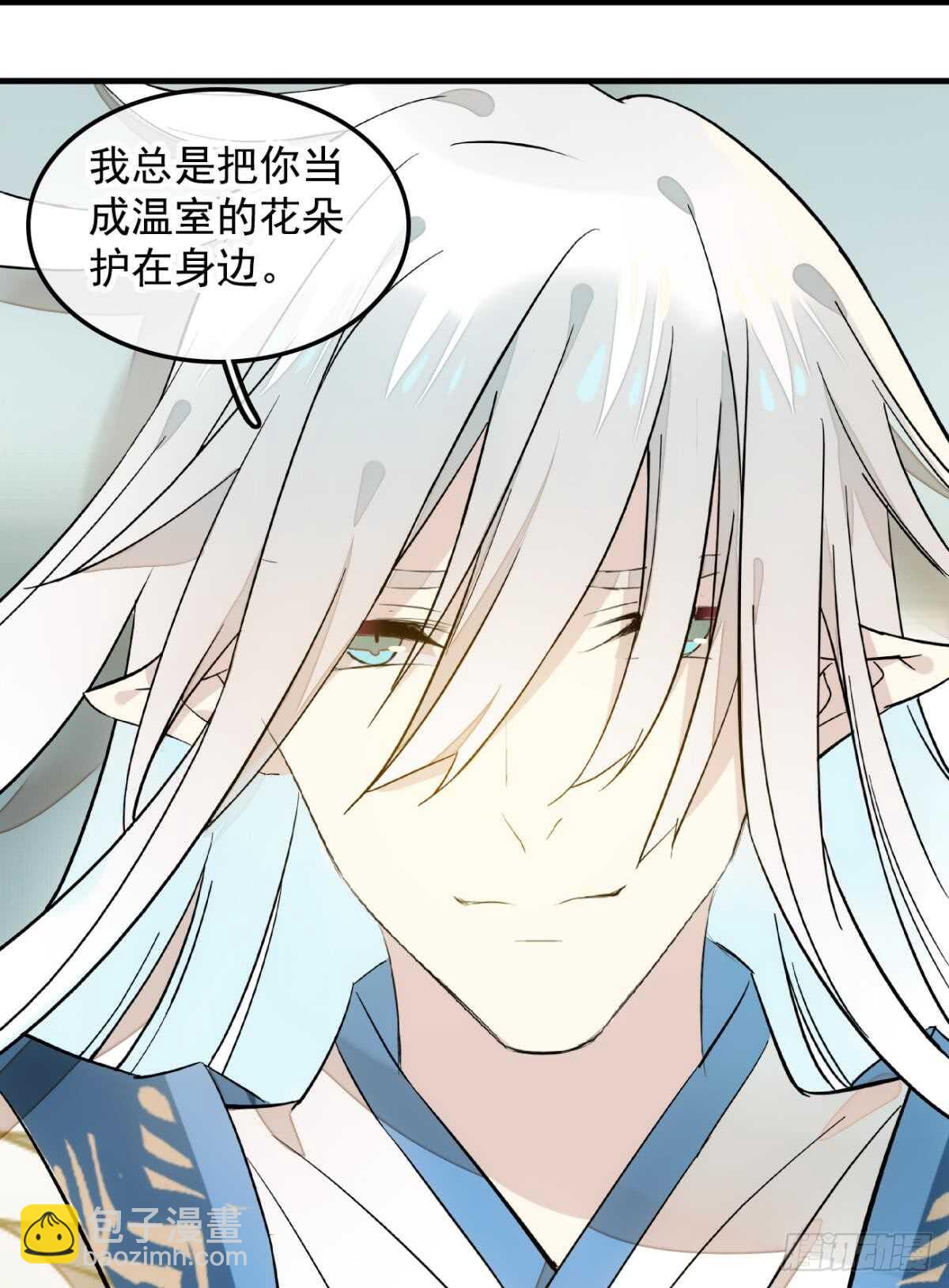 《师父又在撩我（燎刃）》自己动8 （本番外完） 第9页