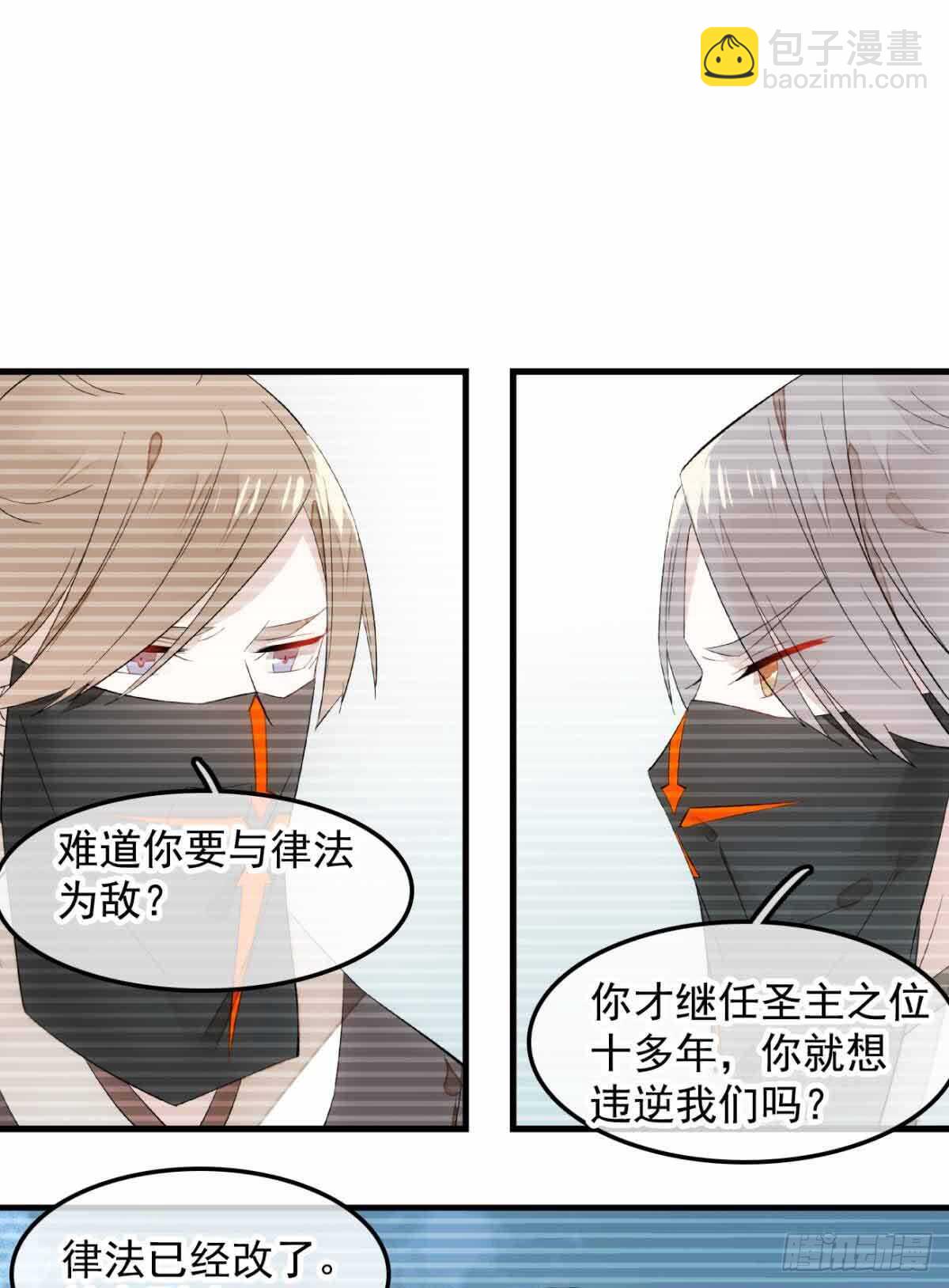 《师父又在撩我（燎刃）》133 空中走火 第12页