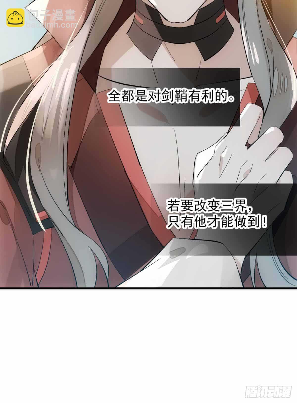 《师父又在撩我（燎刃）》133 空中走火 第15页