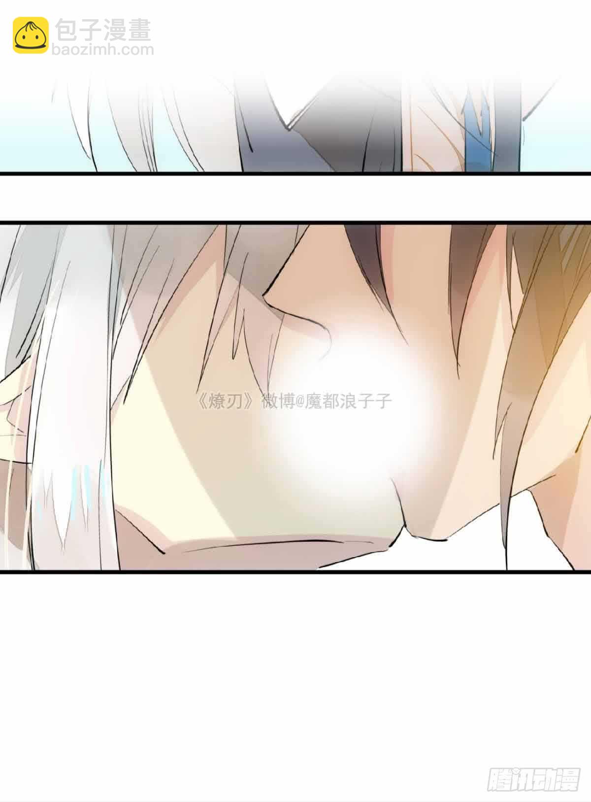 《师父又在撩我（燎刃）》133 空中走火 第28页