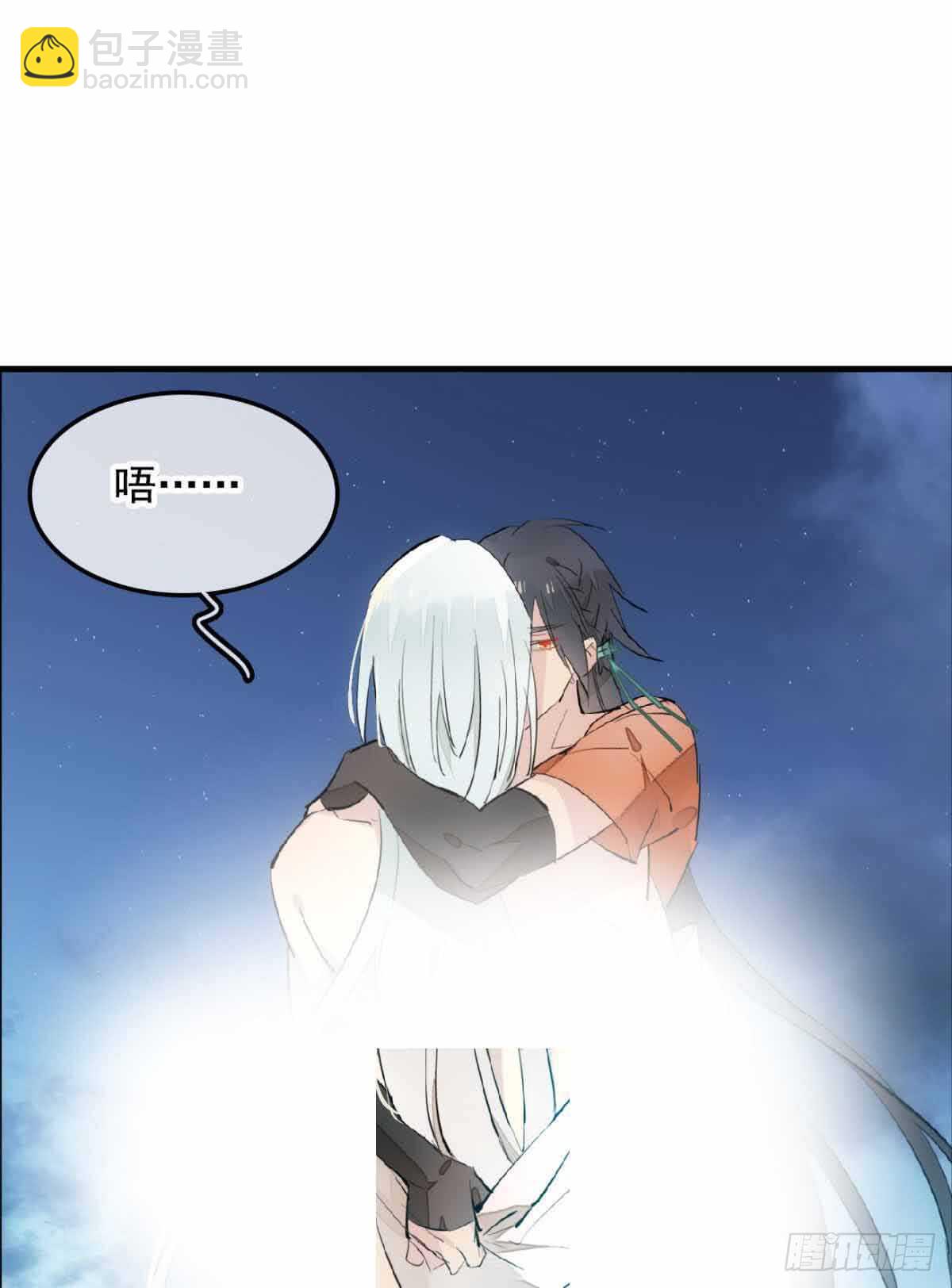 《师父又在撩我（燎刃）》133 空中走火 第29页
