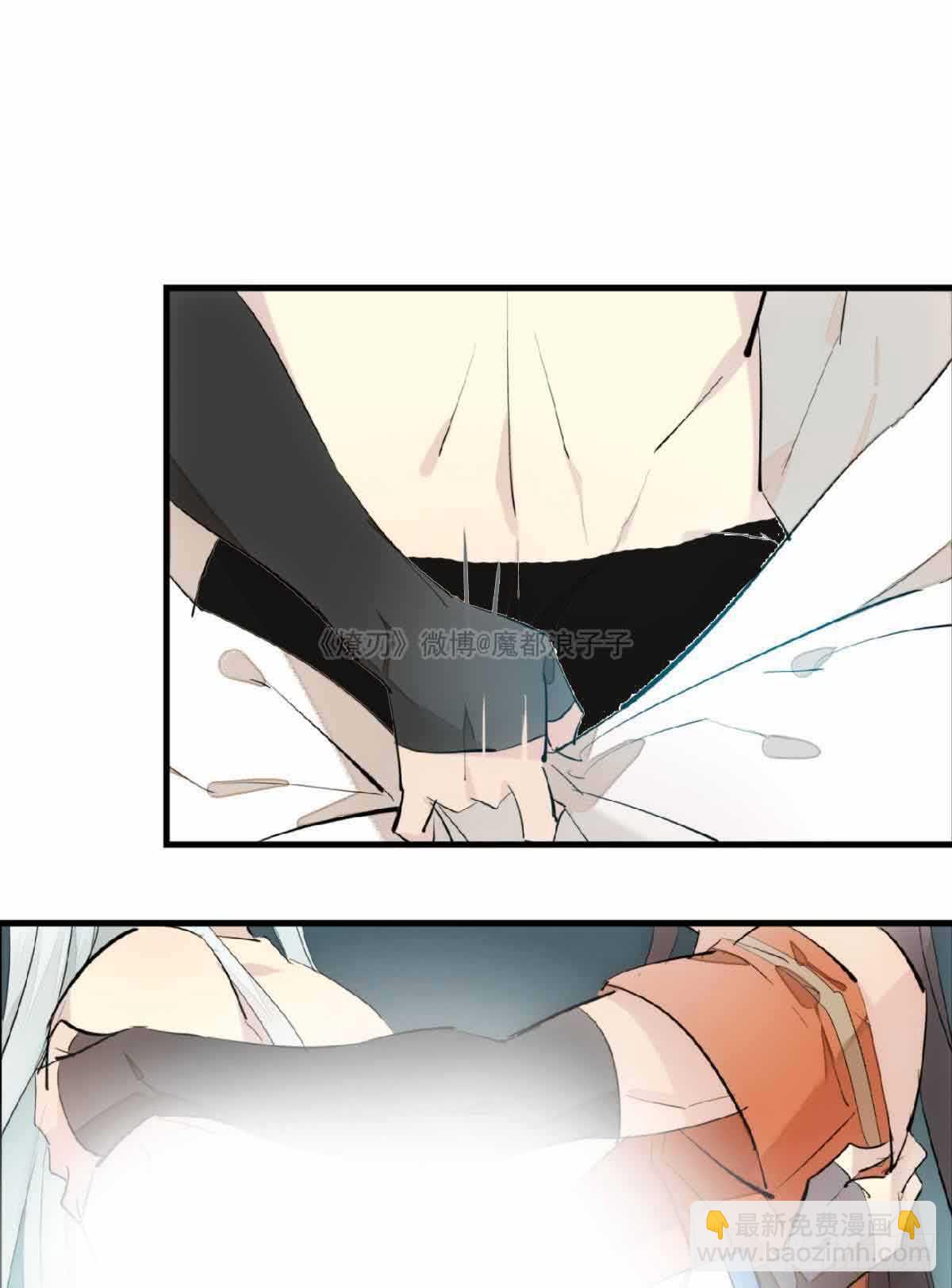 《师父又在撩我（燎刃）》133 空中走火 第30页