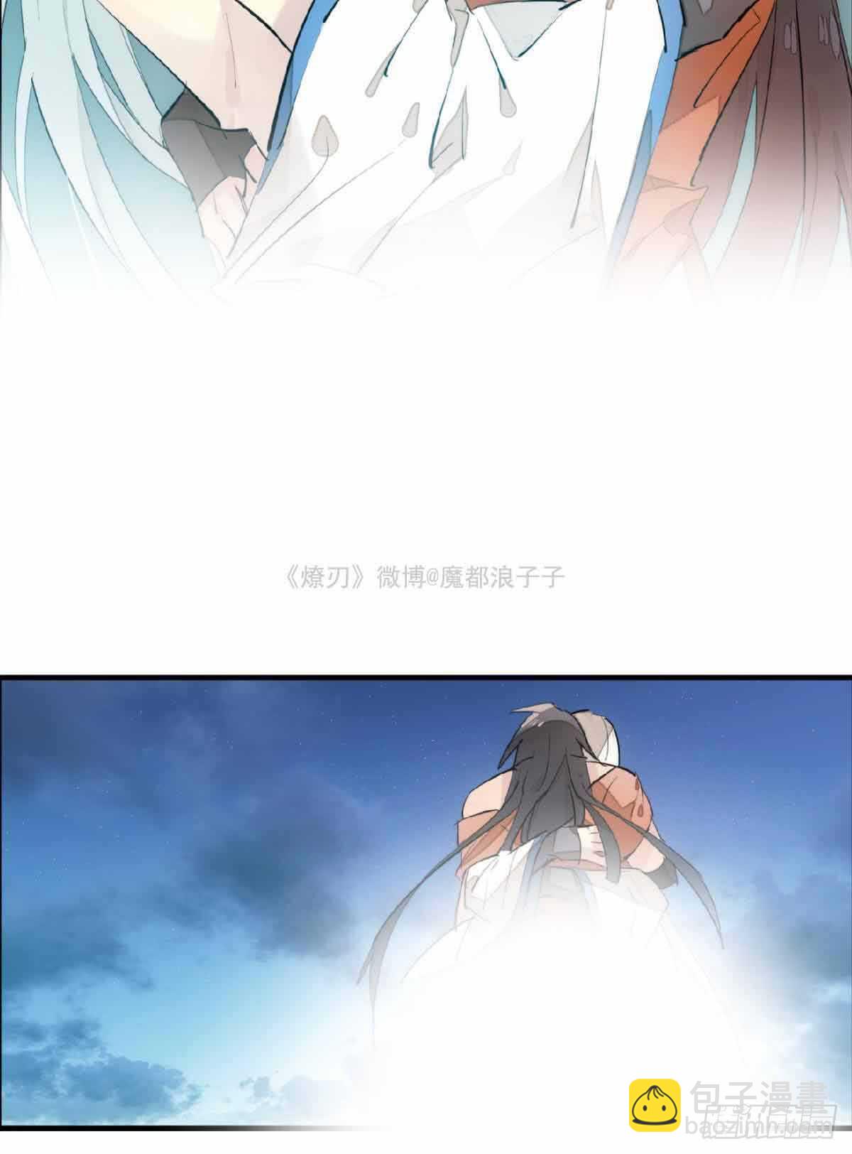 《师父又在撩我（燎刃）》133 空中走火 第31页