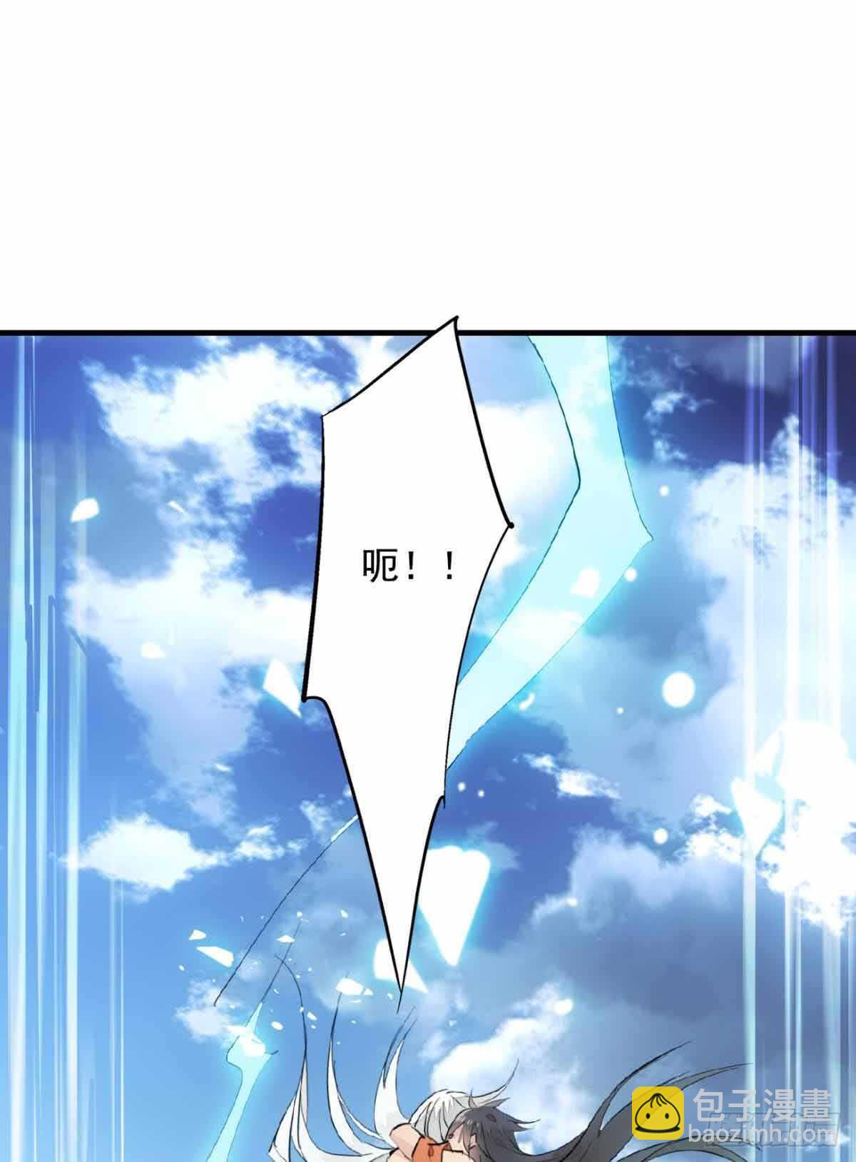 《师父又在撩我（燎刃）》133 空中走火 第33页