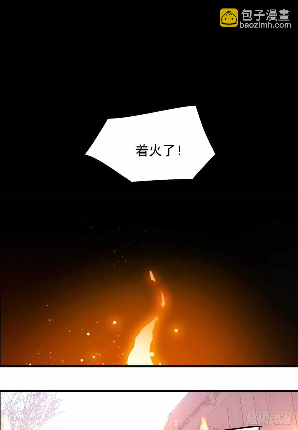 《师父又在撩我（燎刃）》133 空中走火 第4页