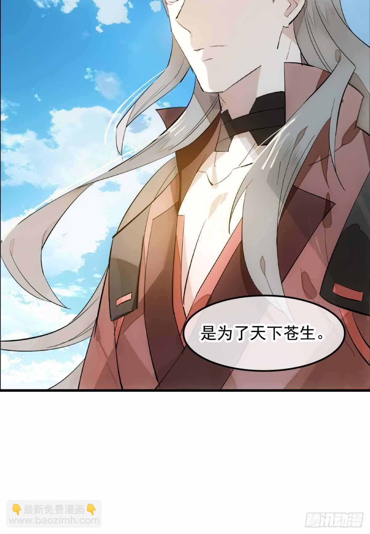 《师父又在撩我（燎刃）》133 空中走火 第7页