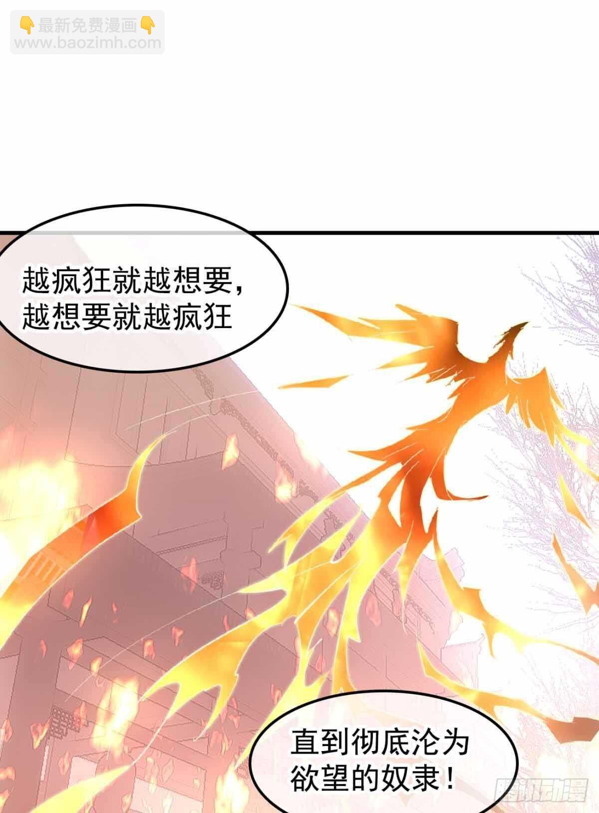《师父又在撩我（燎刃）》136 情毒无解 第10页