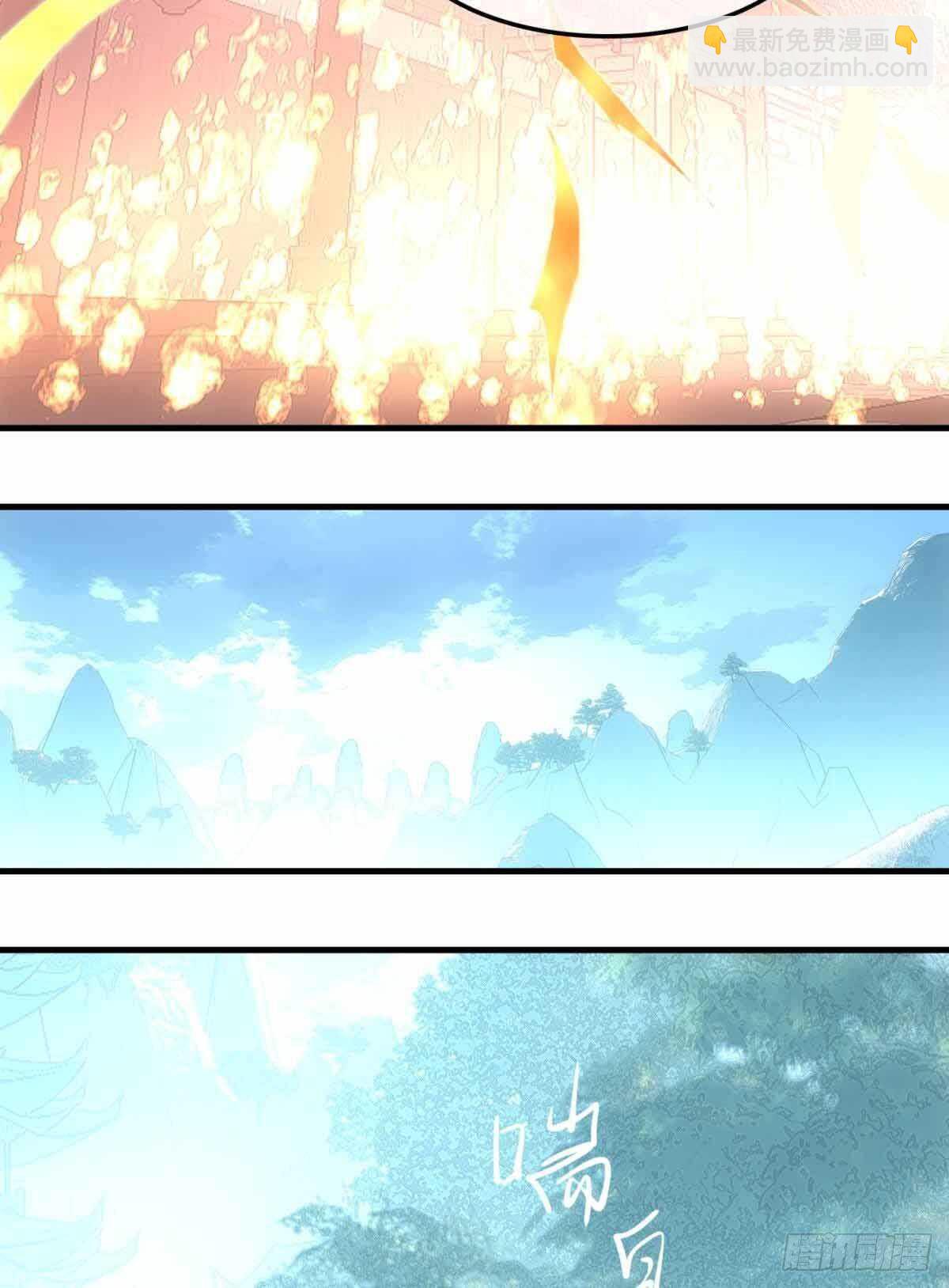 《师父又在撩我（燎刃）》136 情毒无解 第11页