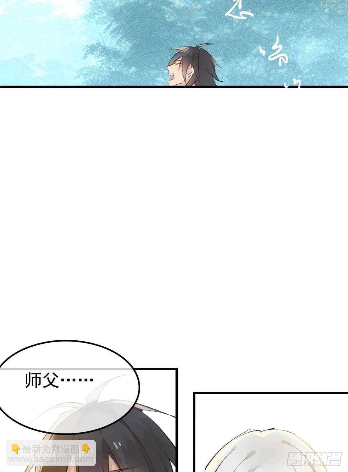 《师父又在撩我（燎刃）》136 情毒无解 第12页