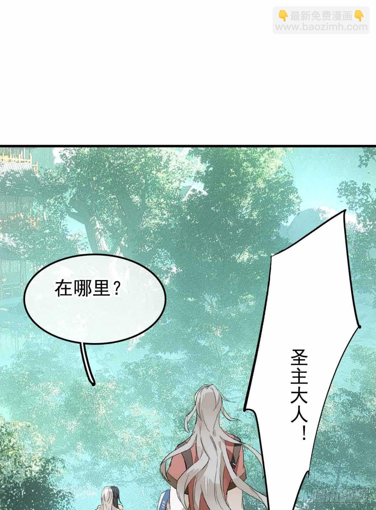 《师父又在撩我（燎刃）》136 情毒无解 第22页