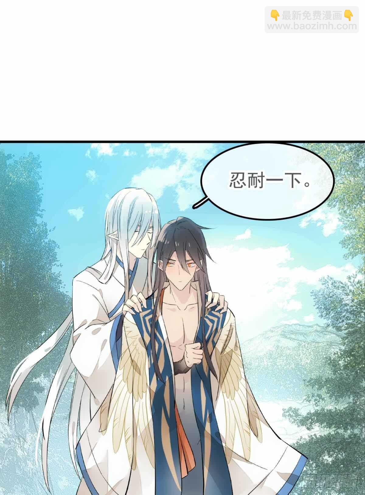 《师父又在撩我（燎刃）》136 情毒无解 第26页