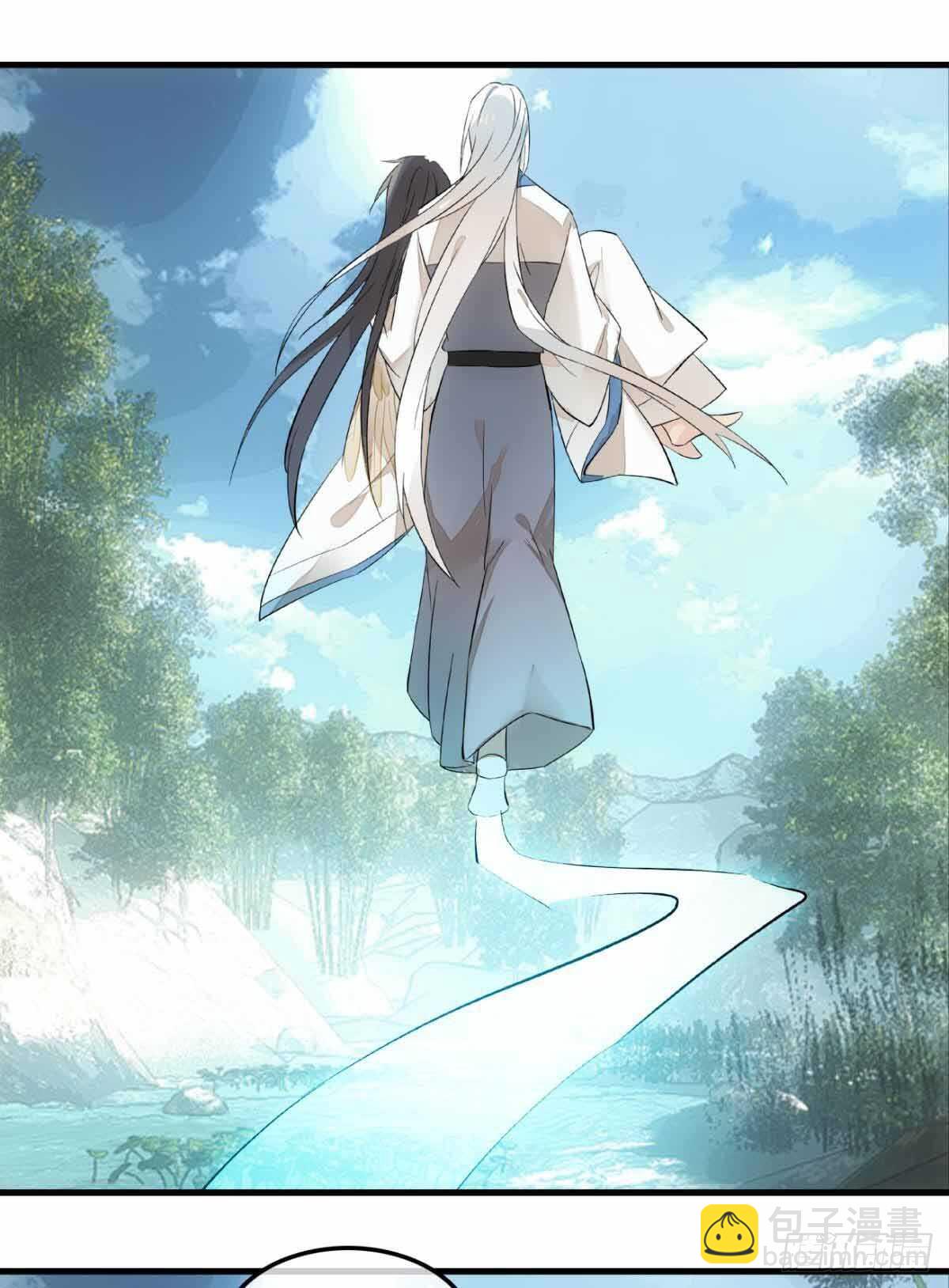 《师父又在撩我（燎刃）》136 情毒无解 第28页