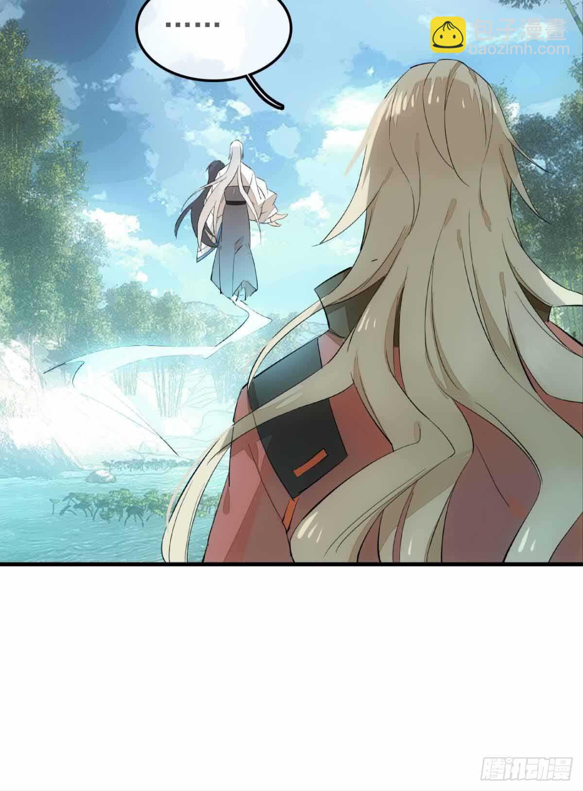《师父又在撩我（燎刃）》136 情毒无解 第29页