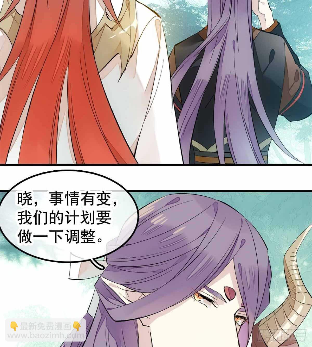 《师父又在撩我（燎刃）》137 我不会爱你 第10页