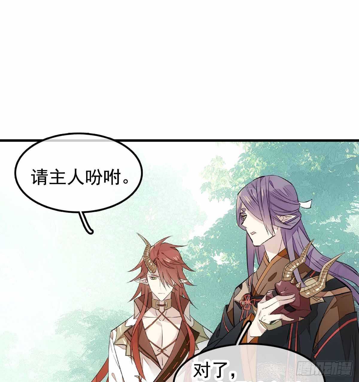 《师父又在撩我（燎刃）》137 我不会爱你 第12页