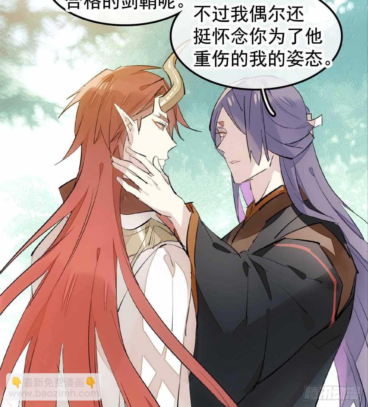 《师父又在撩我（燎刃）》137 我不会爱你 第18页