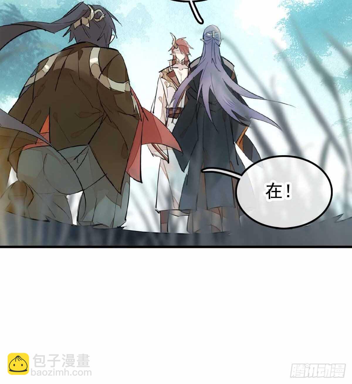 《师父又在撩我（燎刃）》137 我不会爱你 第31页