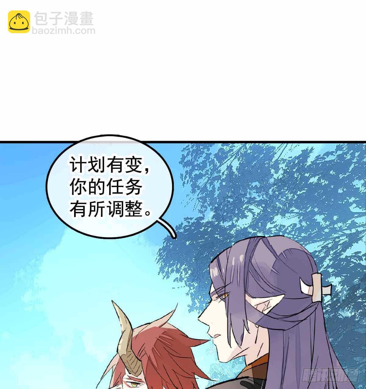 《师父又在撩我（燎刃）》137 我不会爱你 第32页