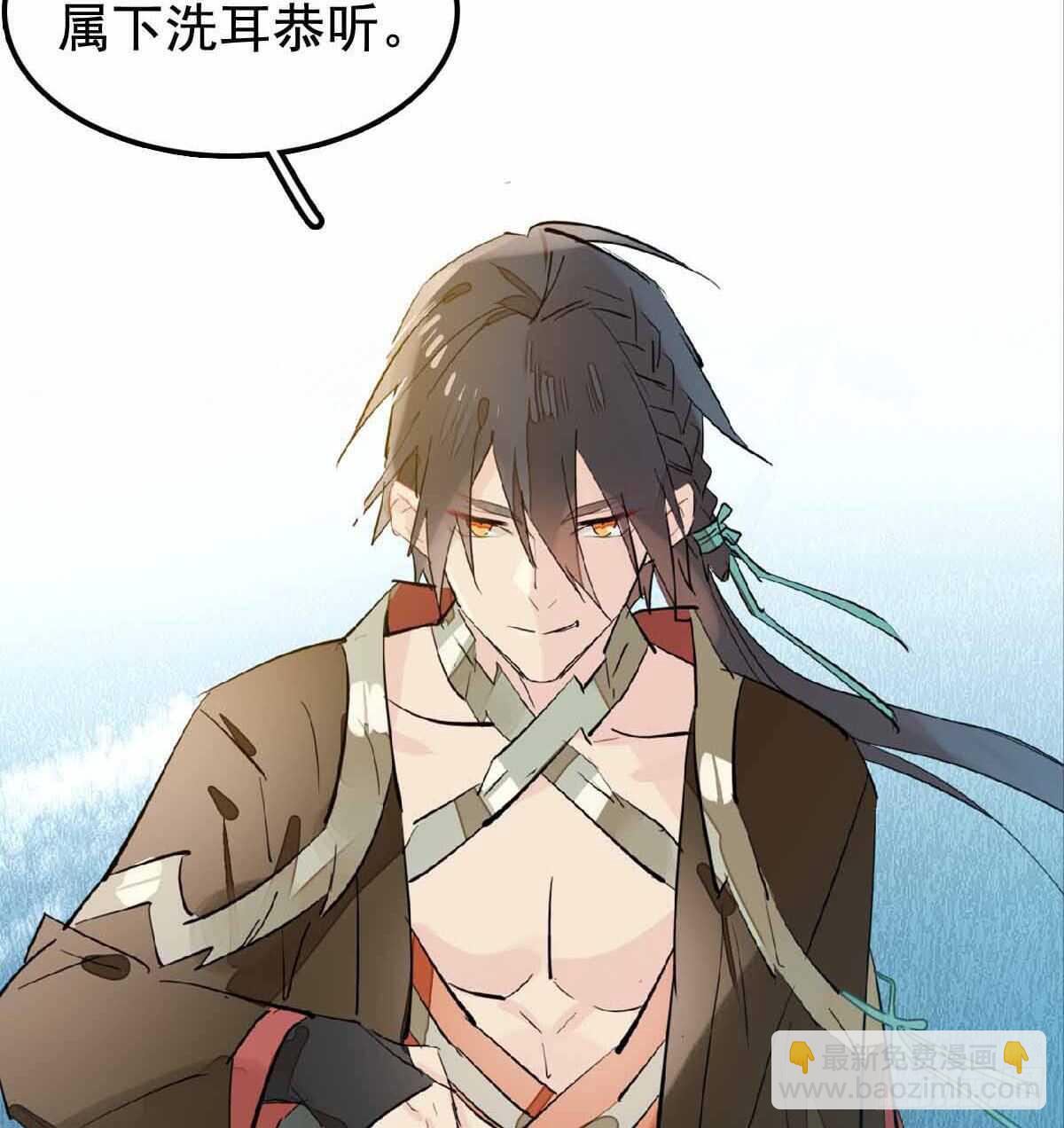 《师父又在撩我（燎刃）》137 我不会爱你 第34页