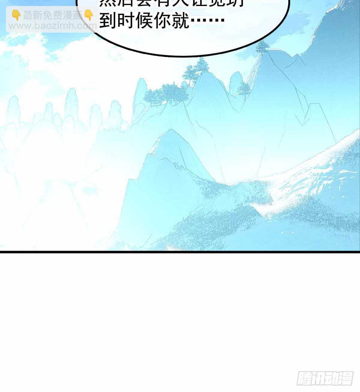 《师父又在撩我（燎刃）》137 我不会爱你 第36页