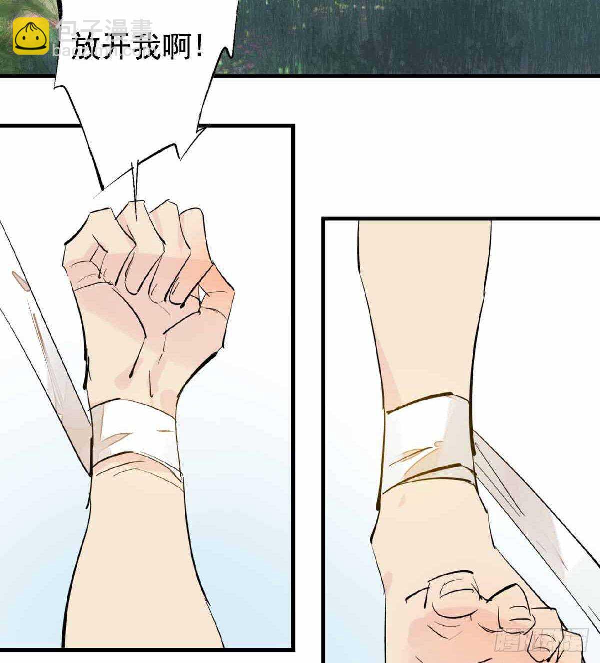 《师父又在撩我（燎刃）》137 我不会爱你 第38页