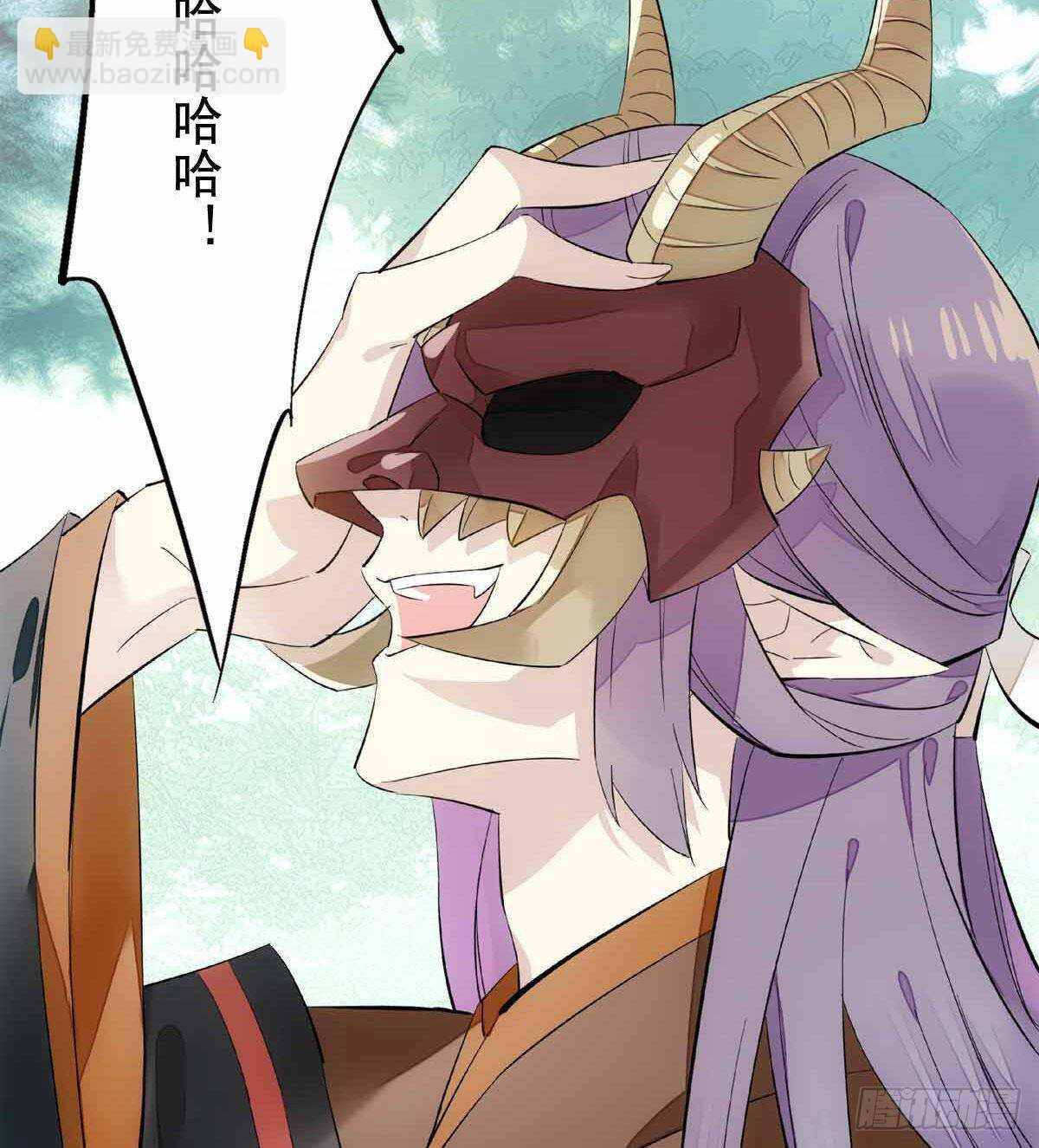 《师父又在撩我（燎刃）》137 我不会爱你 第8页