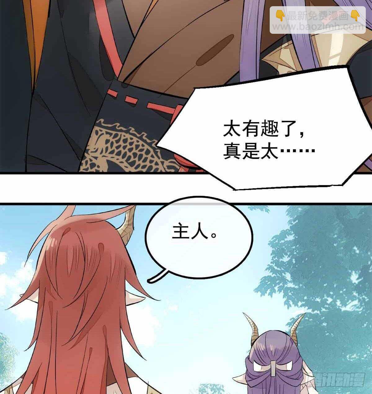 《师父又在撩我（燎刃）》137 我不会爱你 第9页