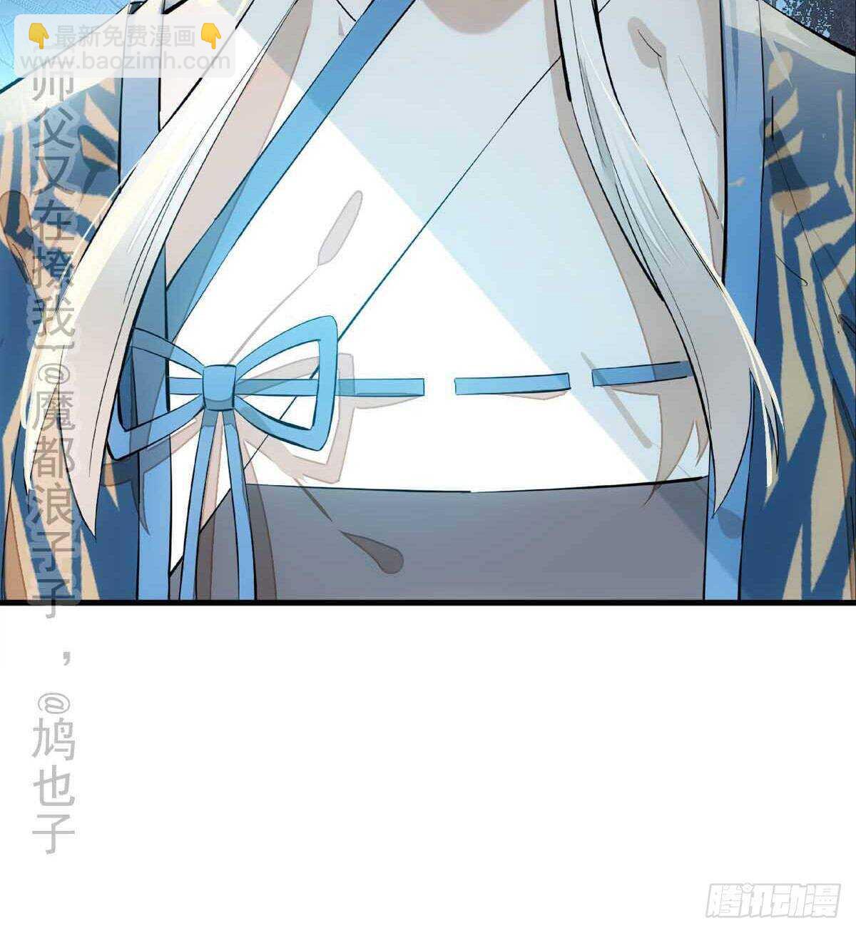 《师父又在撩我（燎刃）》138 凤凰血 第26页