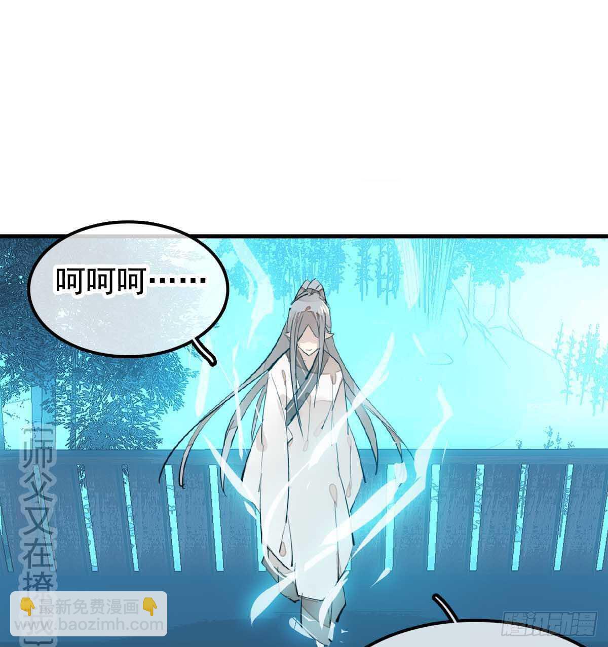 《师父又在撩我（燎刃）》138 凤凰血 第42页