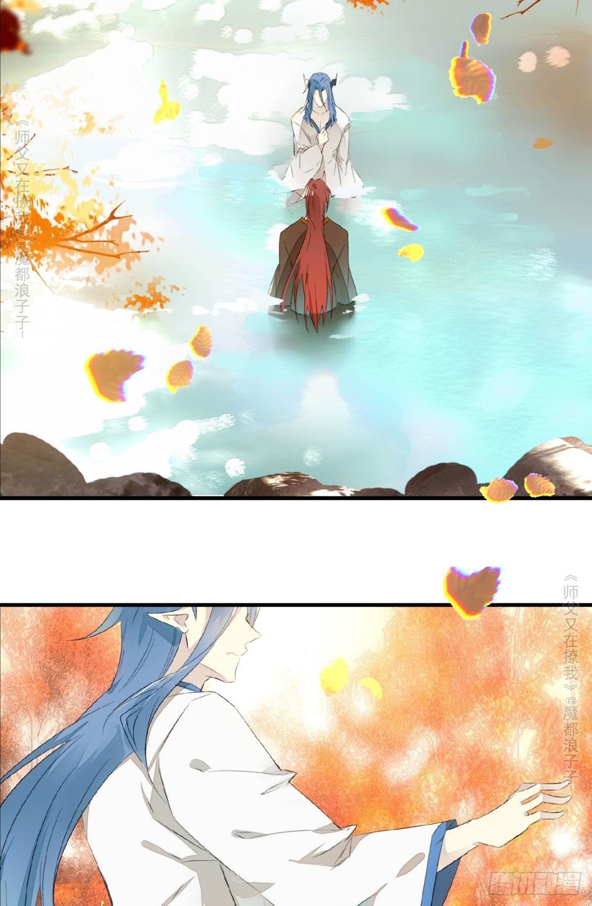 《师父又在撩我（燎刃）》免费番外 罗晓寒修罗场 6 第23页