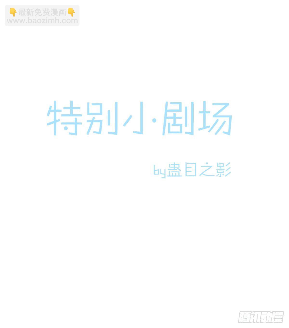 《师父又在撩我（燎刃）》免费番外 罗晓寒修罗场 6 第42页