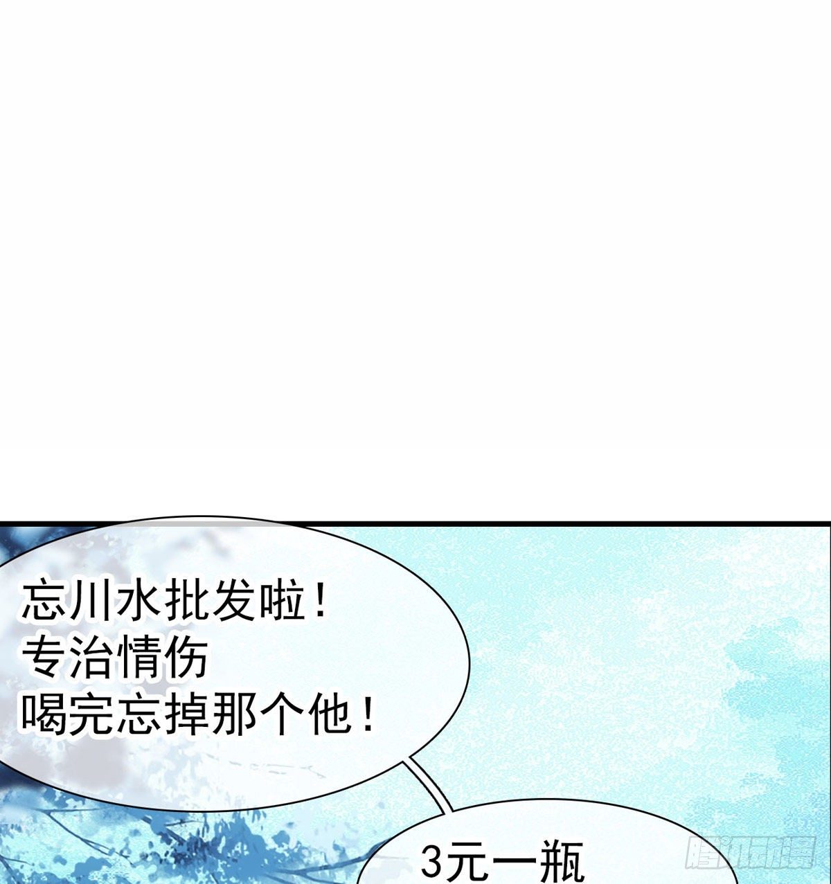 《师父又在撩我（燎刃）》免费番外 罗晓寒修罗场 6 第43页