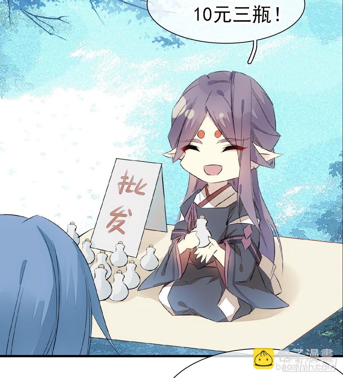 《师父又在撩我（燎刃）》免费番外 罗晓寒修罗场 6 第44页