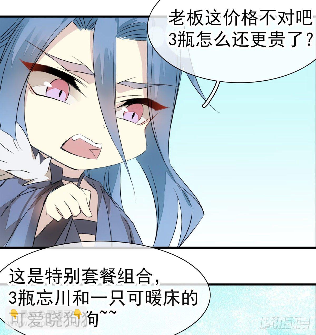 《师父又在撩我（燎刃）》免费番外 罗晓寒修罗场 6 第45页