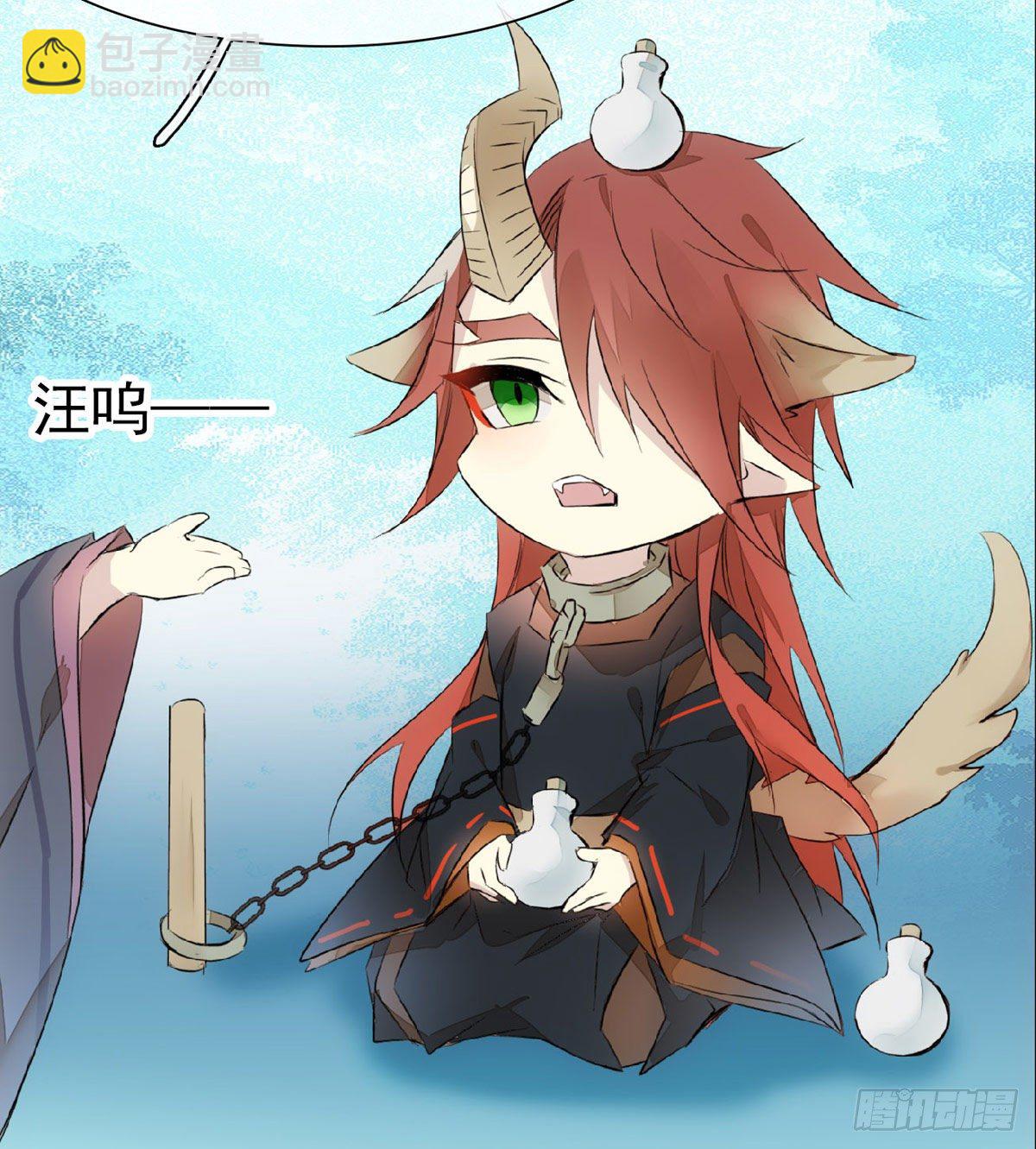 《师父又在撩我（燎刃）》免费番外 罗晓寒修罗场 6 第46页