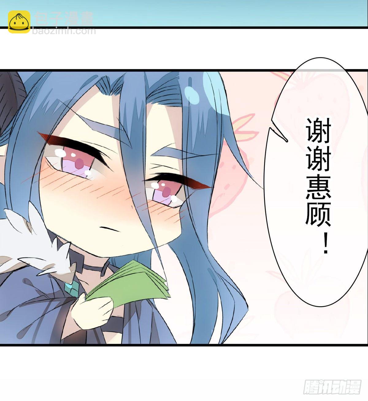 《师父又在撩我（燎刃）》免费番外 罗晓寒修罗场 6 第47页