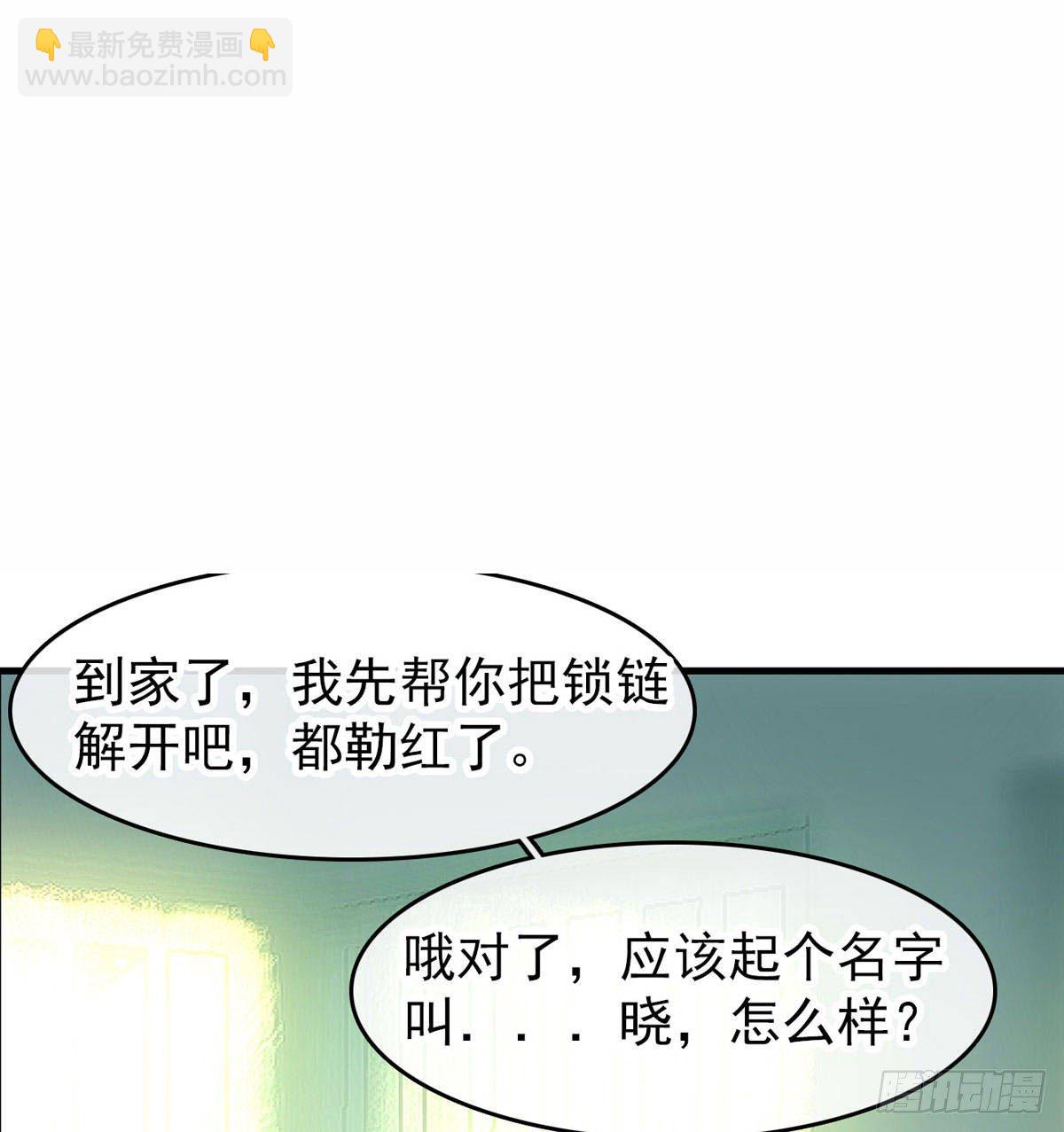 《师父又在撩我（燎刃）》免费番外 罗晓寒修罗场 6 第48页